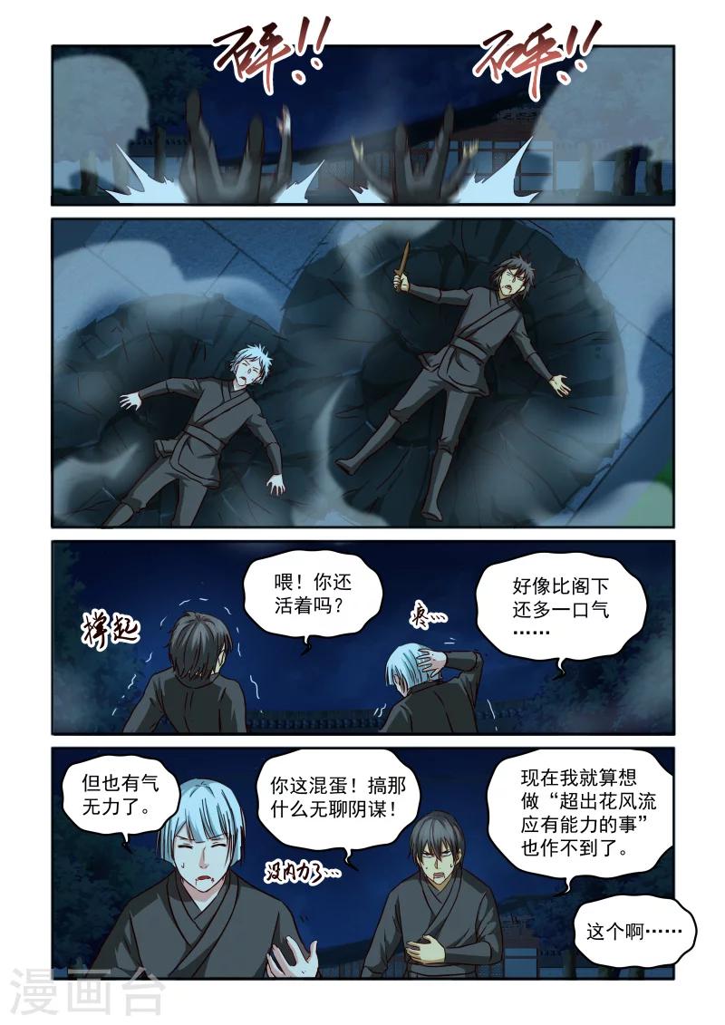 第2季102话 黑袍人-第183话