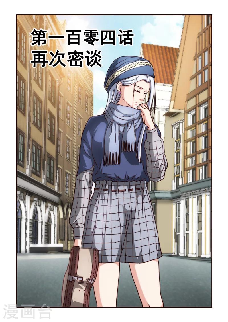 第2季104话 再次密谈-第185话