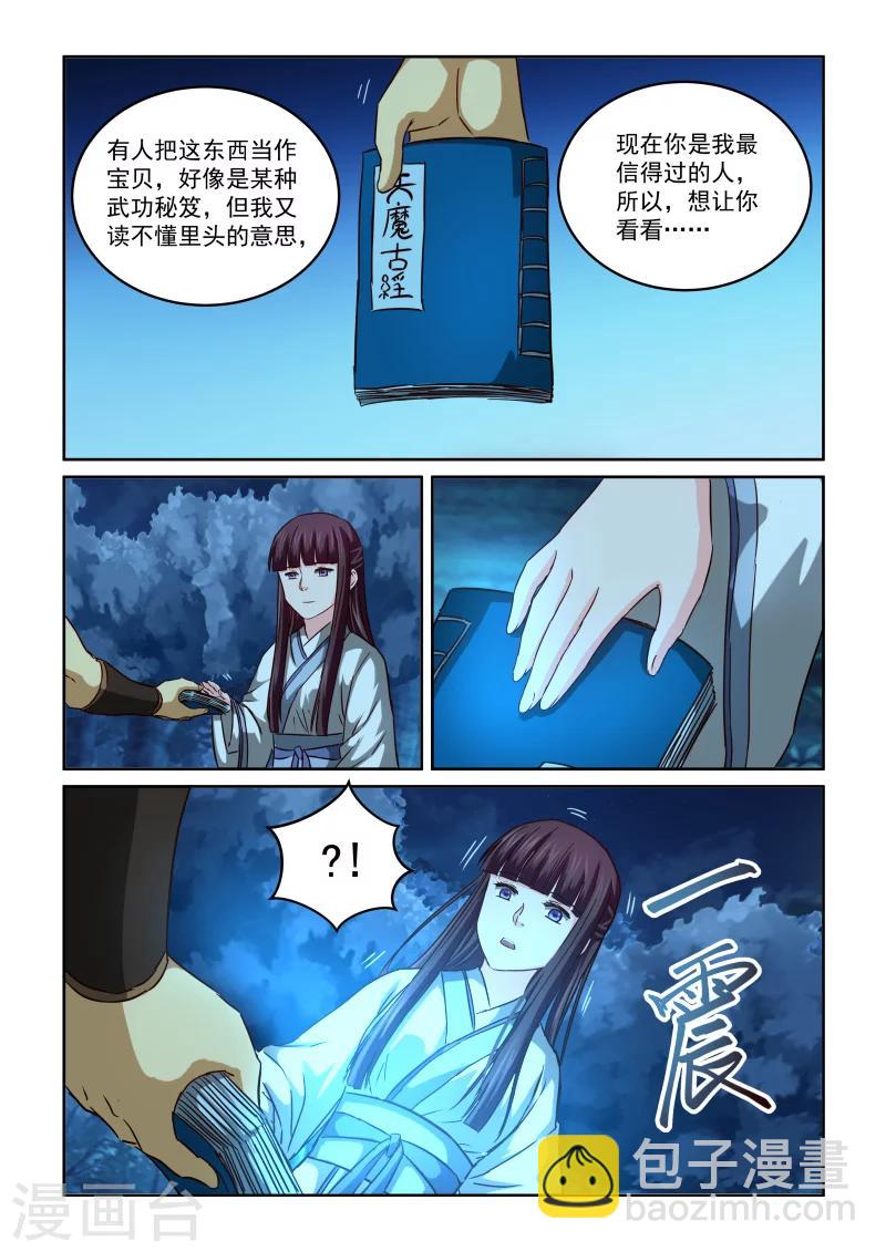 第2季104话 再次密谈-第185话