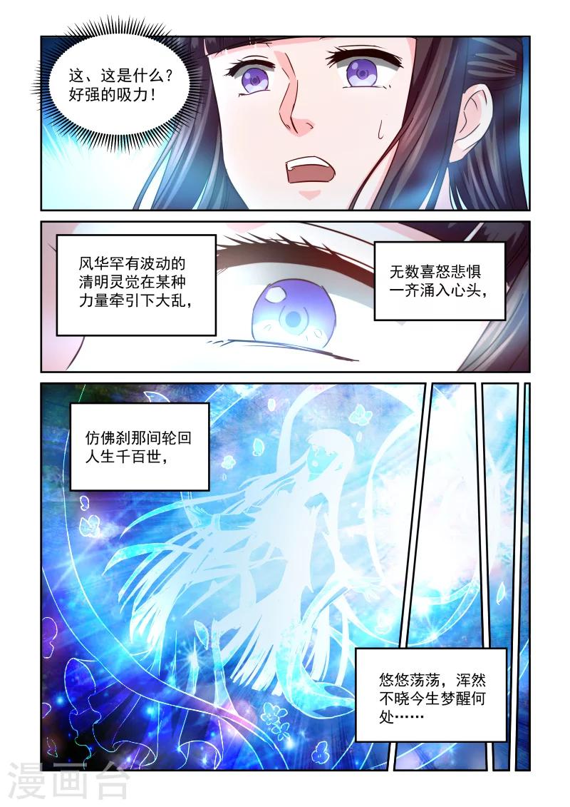 第2季104话 再次密谈-第185话