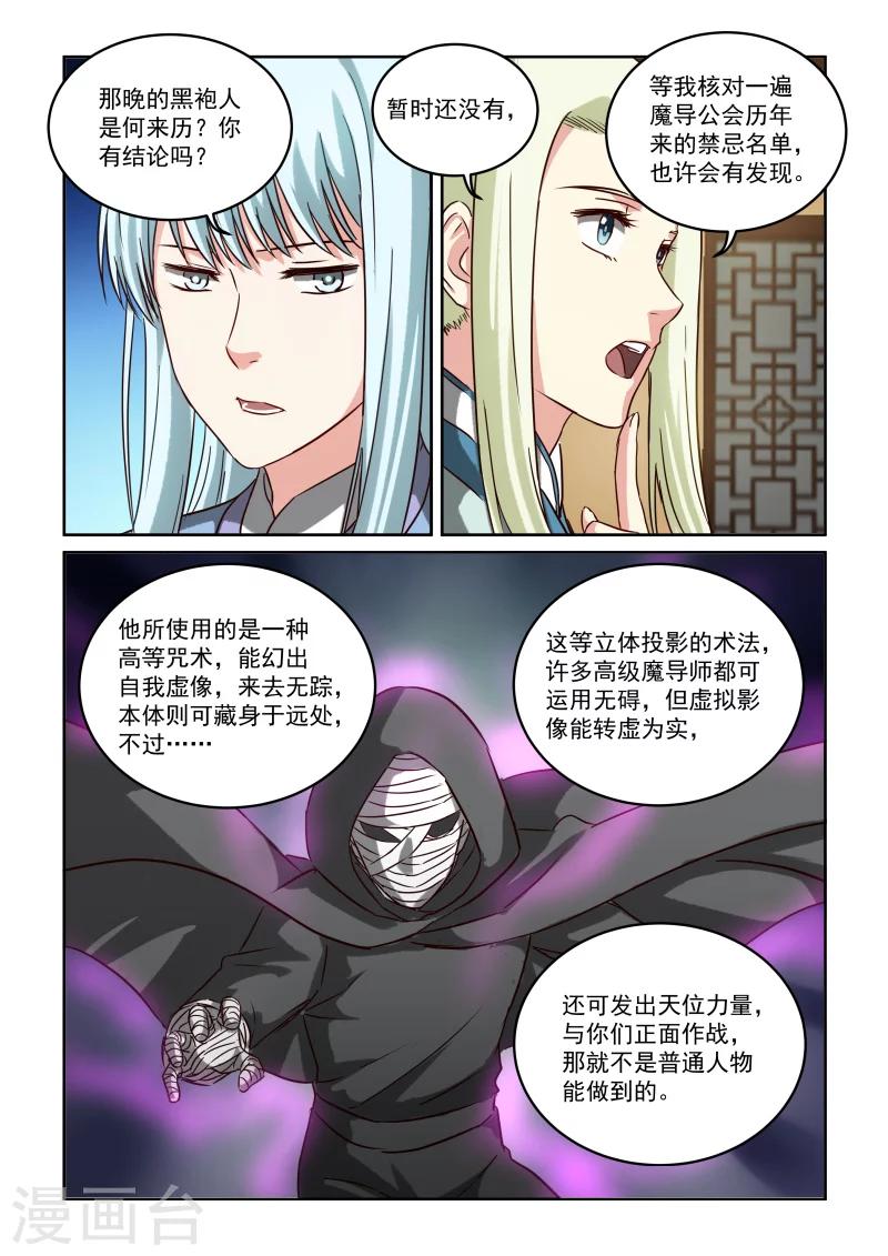 第2季104话 再次密谈-第185话