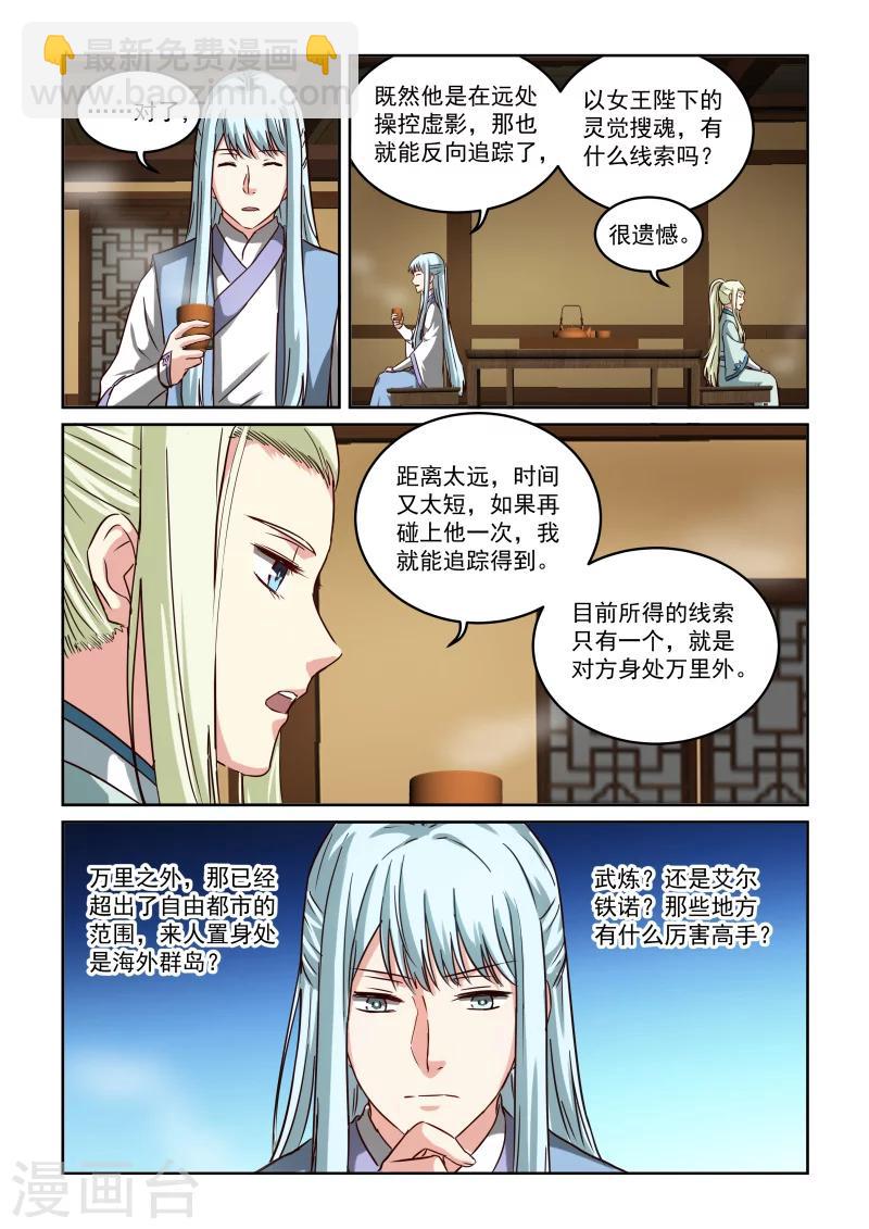 第2季104话 再次密谈-第185话