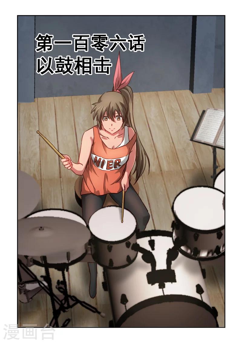 第2季106话 以鼓相击-第187话