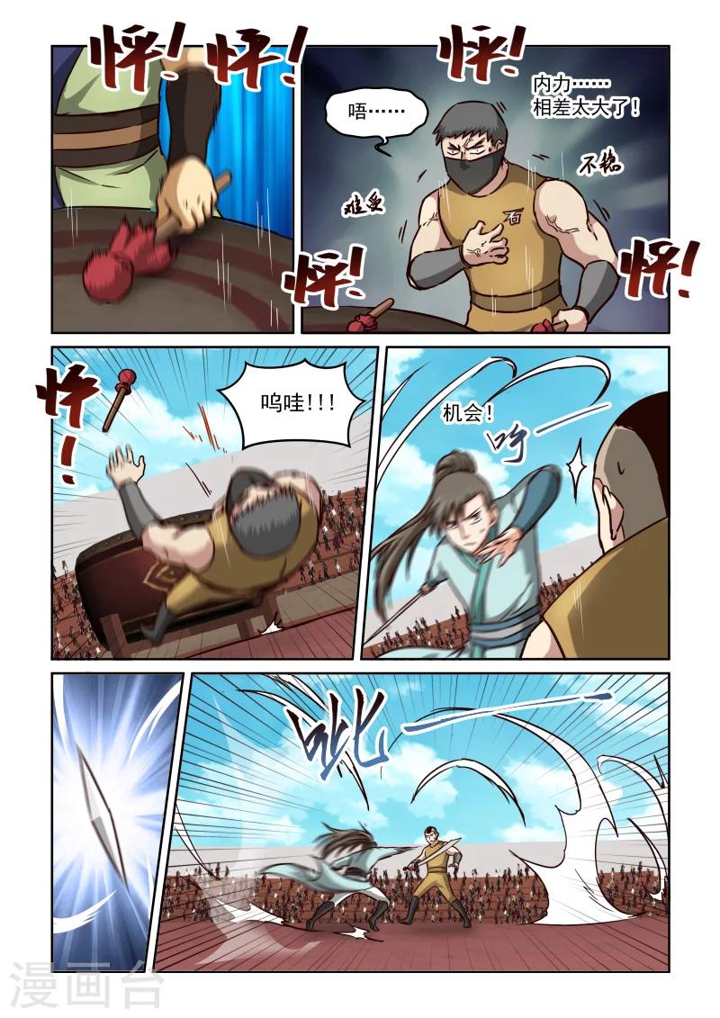 第2季106话 以鼓相击-第187话