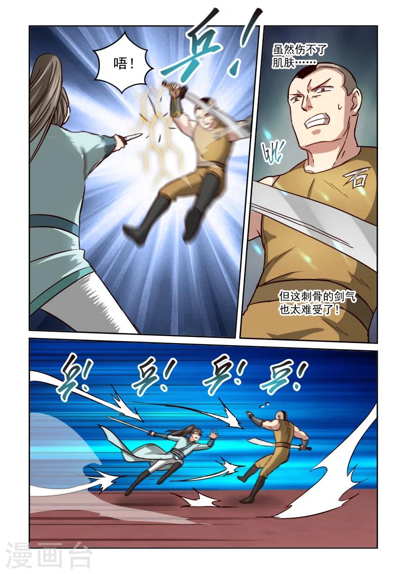 第2季106话 以鼓相击-第187话