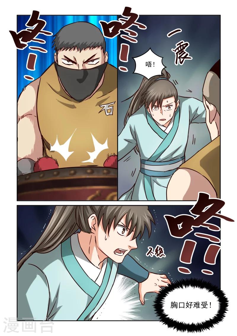 第2季106话 以鼓相击-第187话