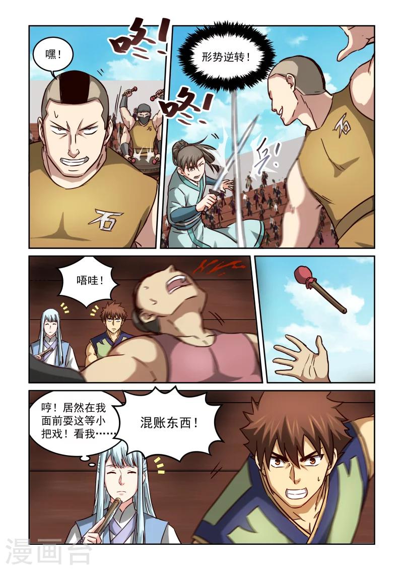 第2季106话 以鼓相击-第187话