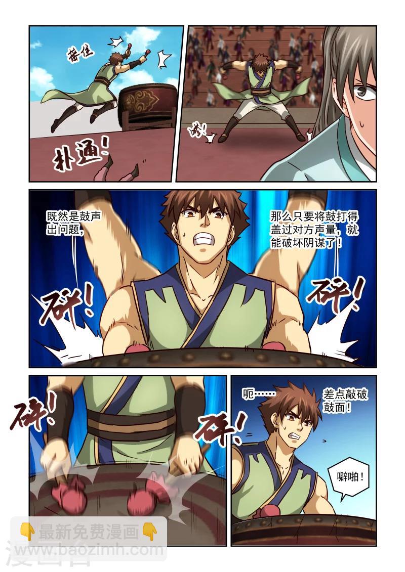 第2季106话 以鼓相击-第187话