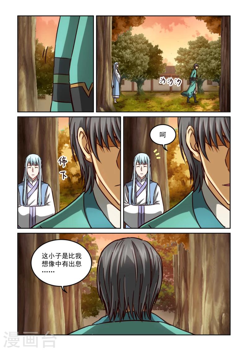 第2季108话 都一样-第189话