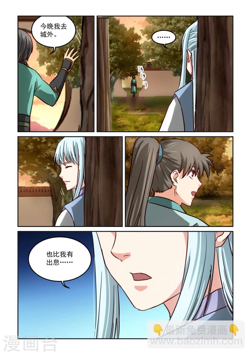 第2季108话 都一样-第189话
