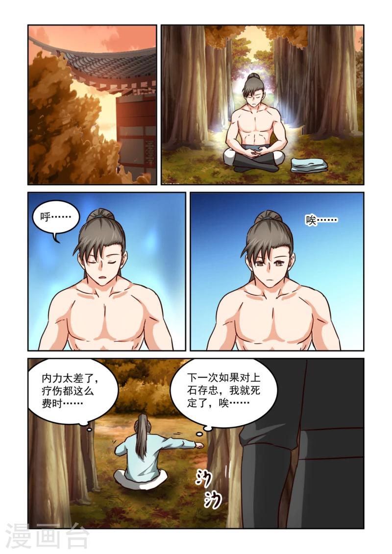 第2季108话 都一样-第189话
