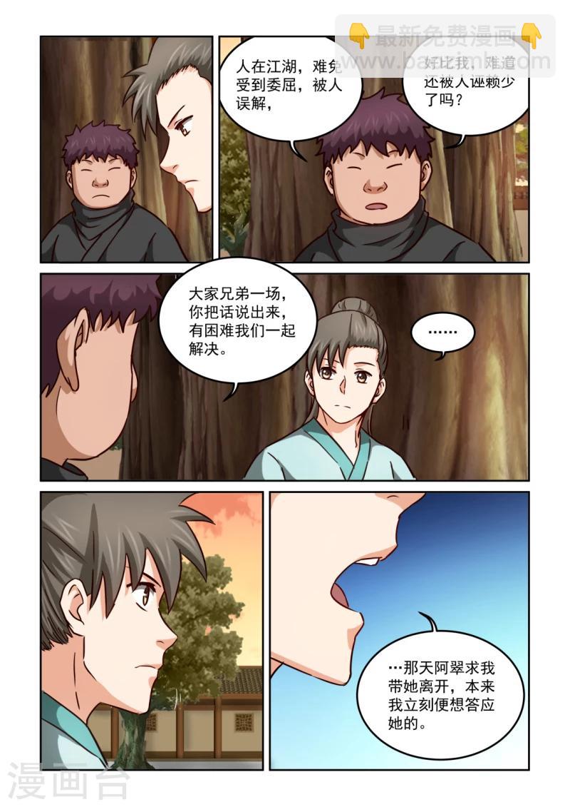 第2季108话 都一样-第189话