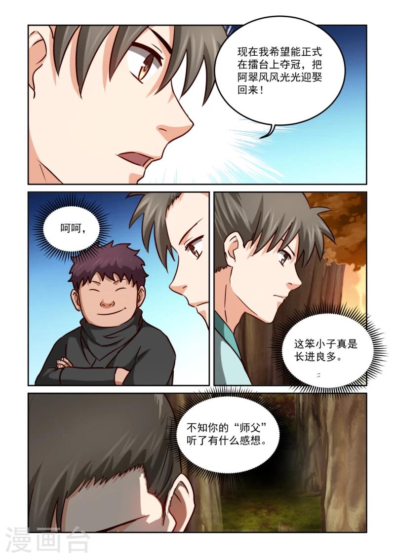第2季108话 都一样-第189话