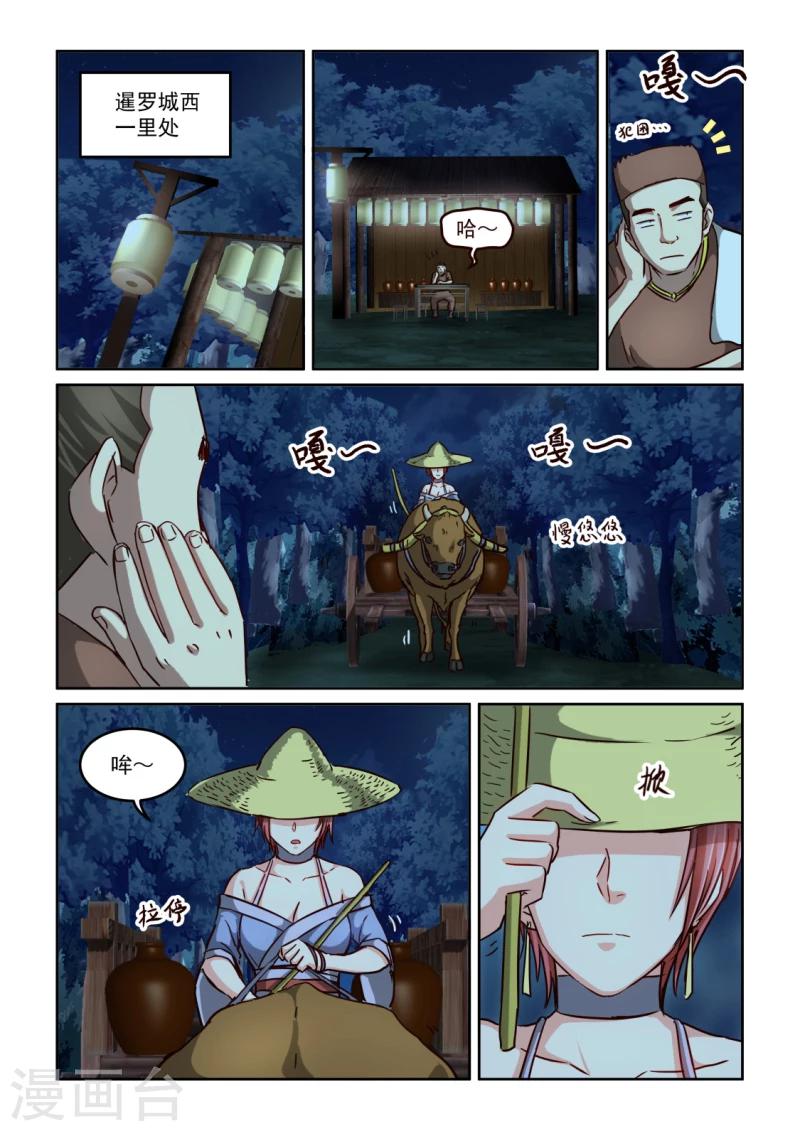 第2季110话 刀剑再会-第191话