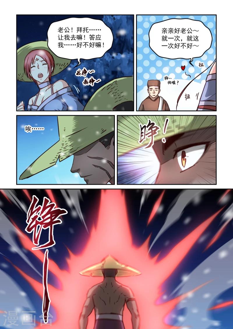 第2季110话 刀剑再会-第191话