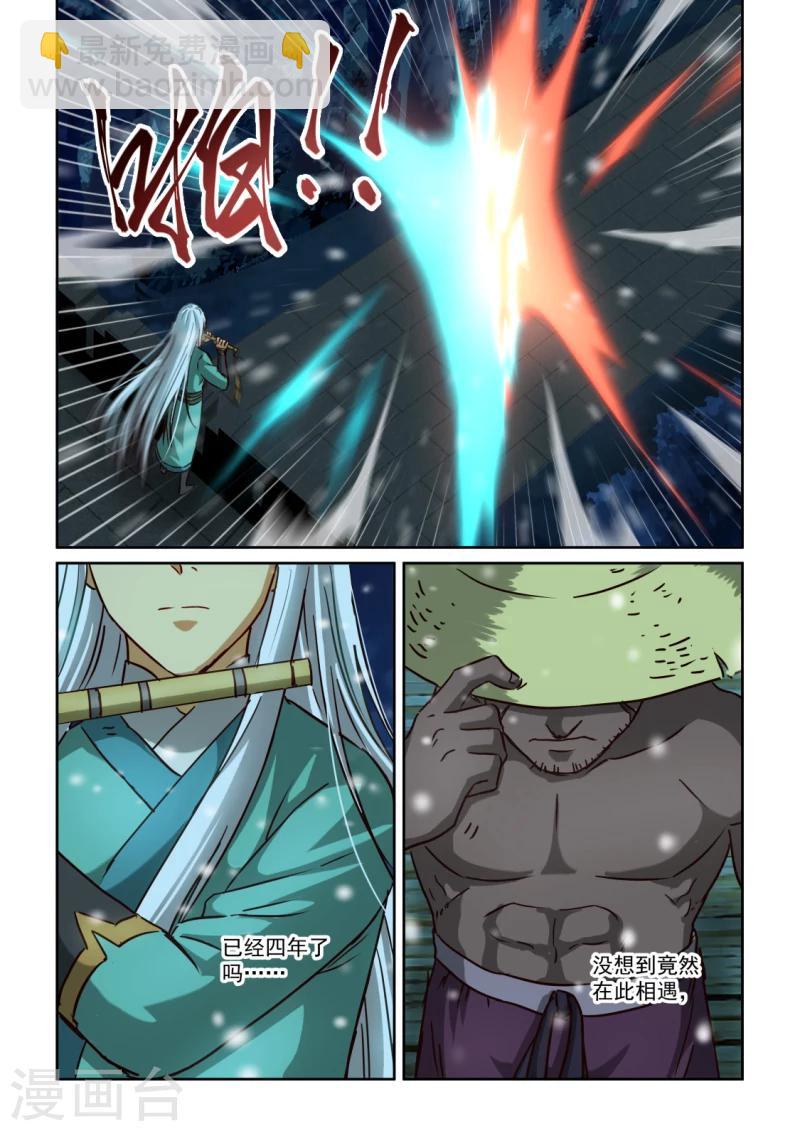 第2季110话 刀剑再会-第191话