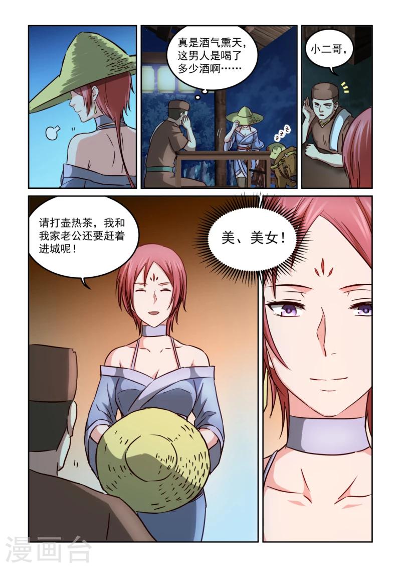 第2季110话 刀剑再会-第191话