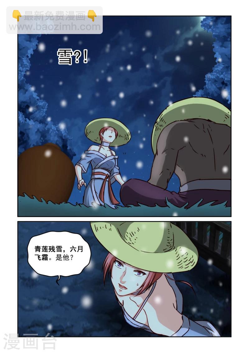 第2季110话 刀剑再会-第191话