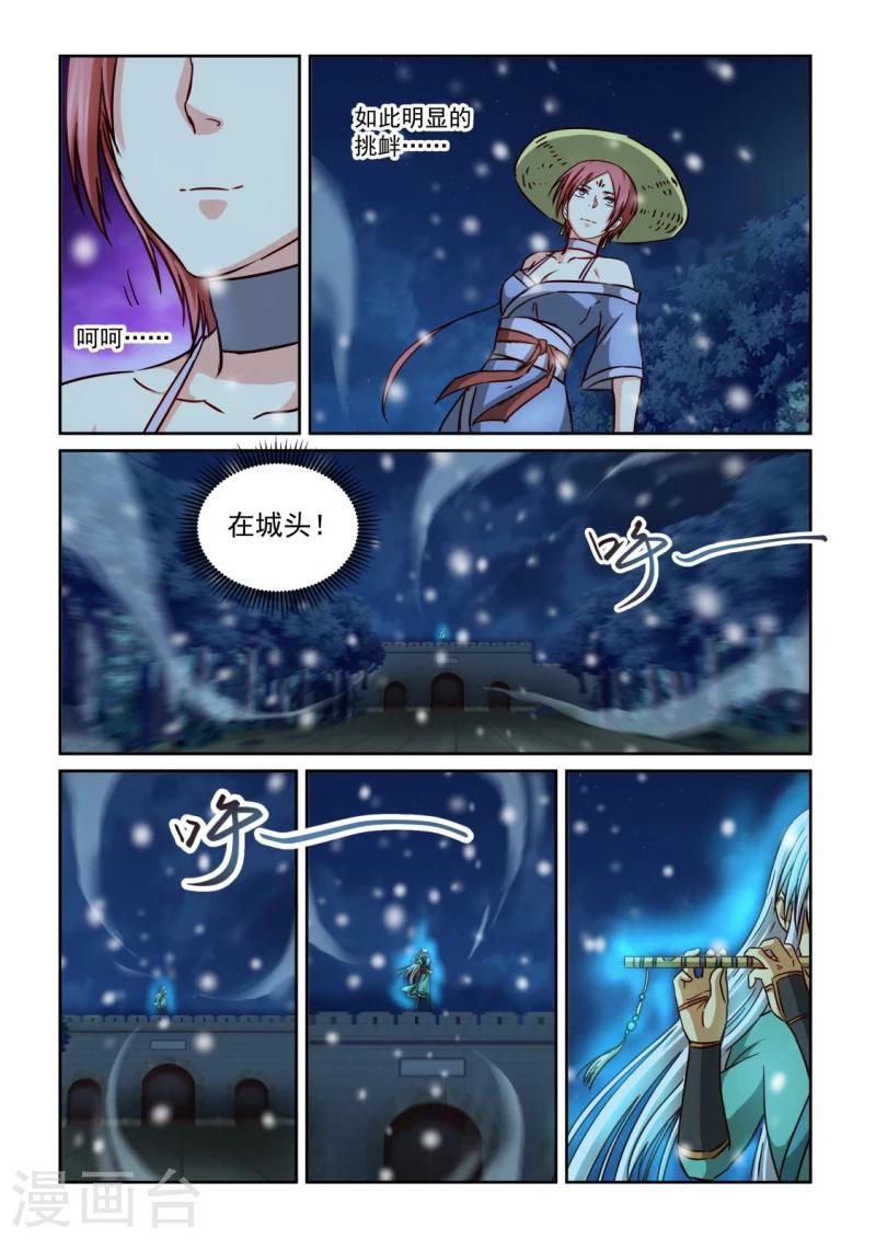 第2季110话 刀剑再会-第191话