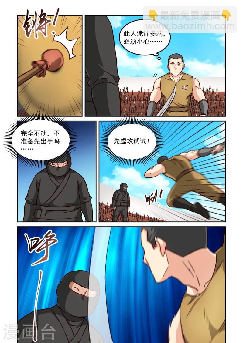 第2季112话 走火入魔-第193话