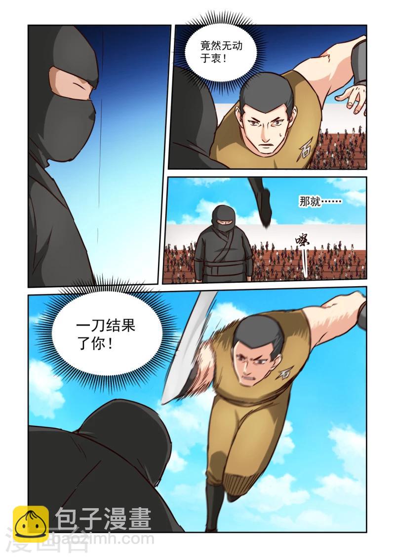 第2季112话 走火入魔-第193话