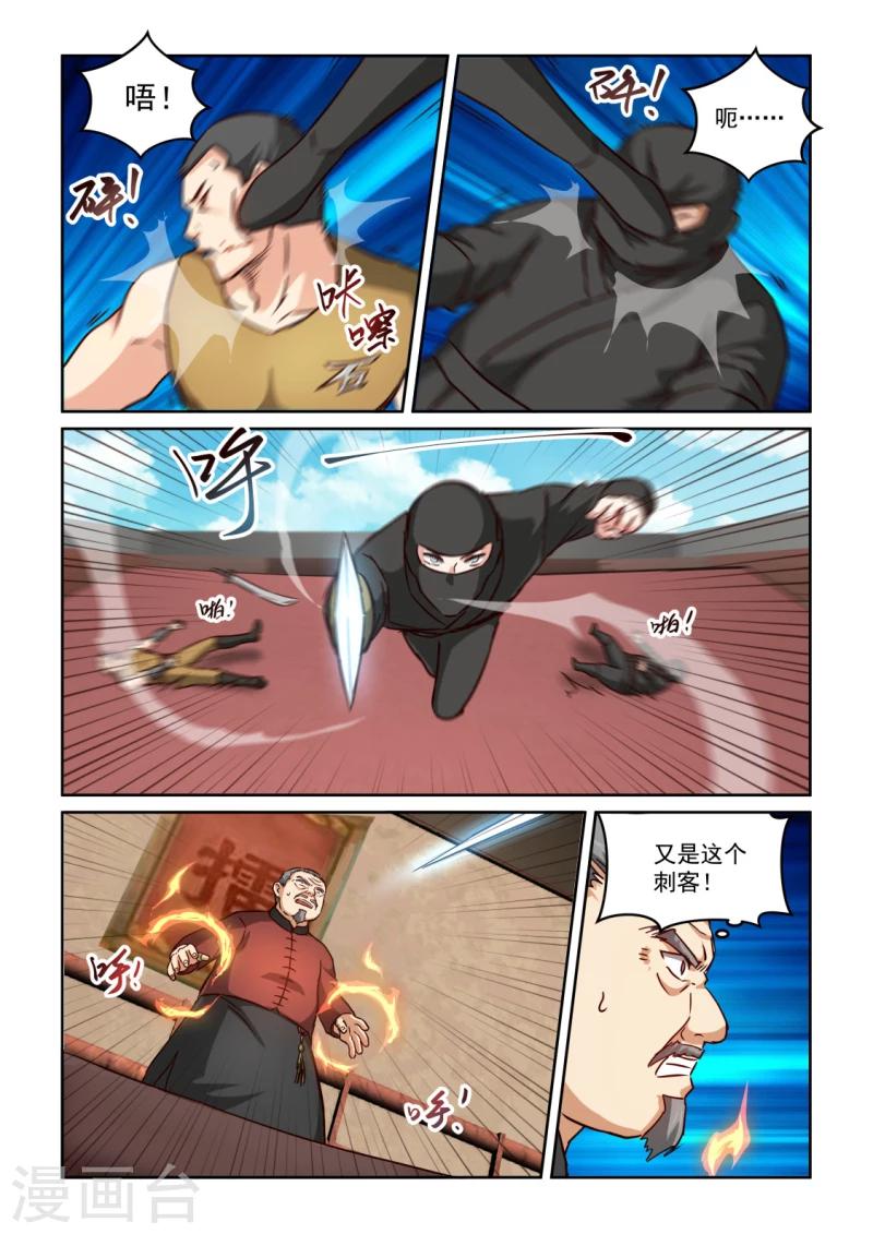 第2季112话 走火入魔-第193话
