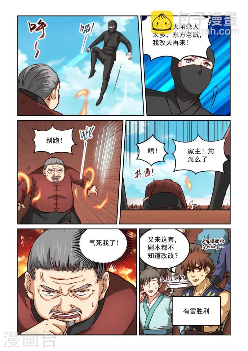 第2季112话 走火入魔-第193话