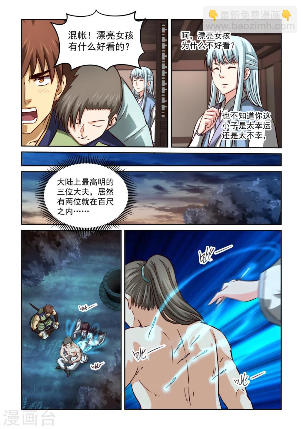 第2季114话 救治之法-第195话