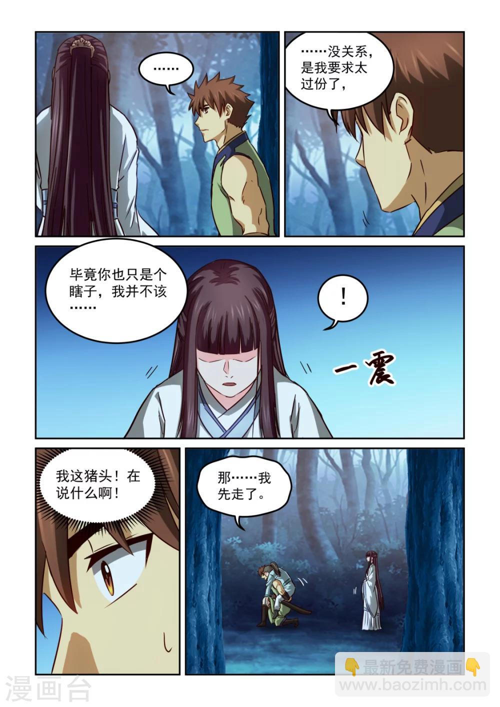 第2季114话 救治之法-第195话