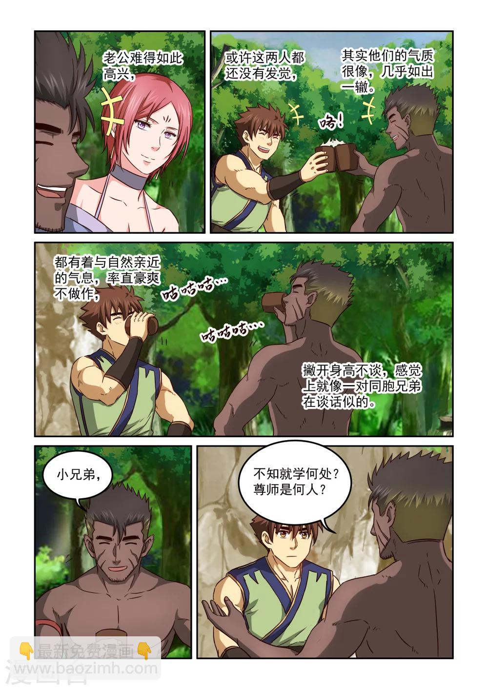 第2季118话 酒来了-第199话