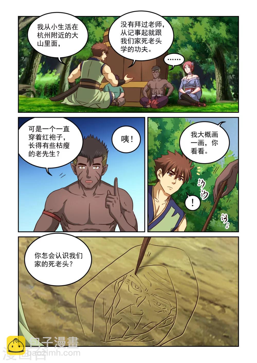 第2季118话 酒来了-第199话