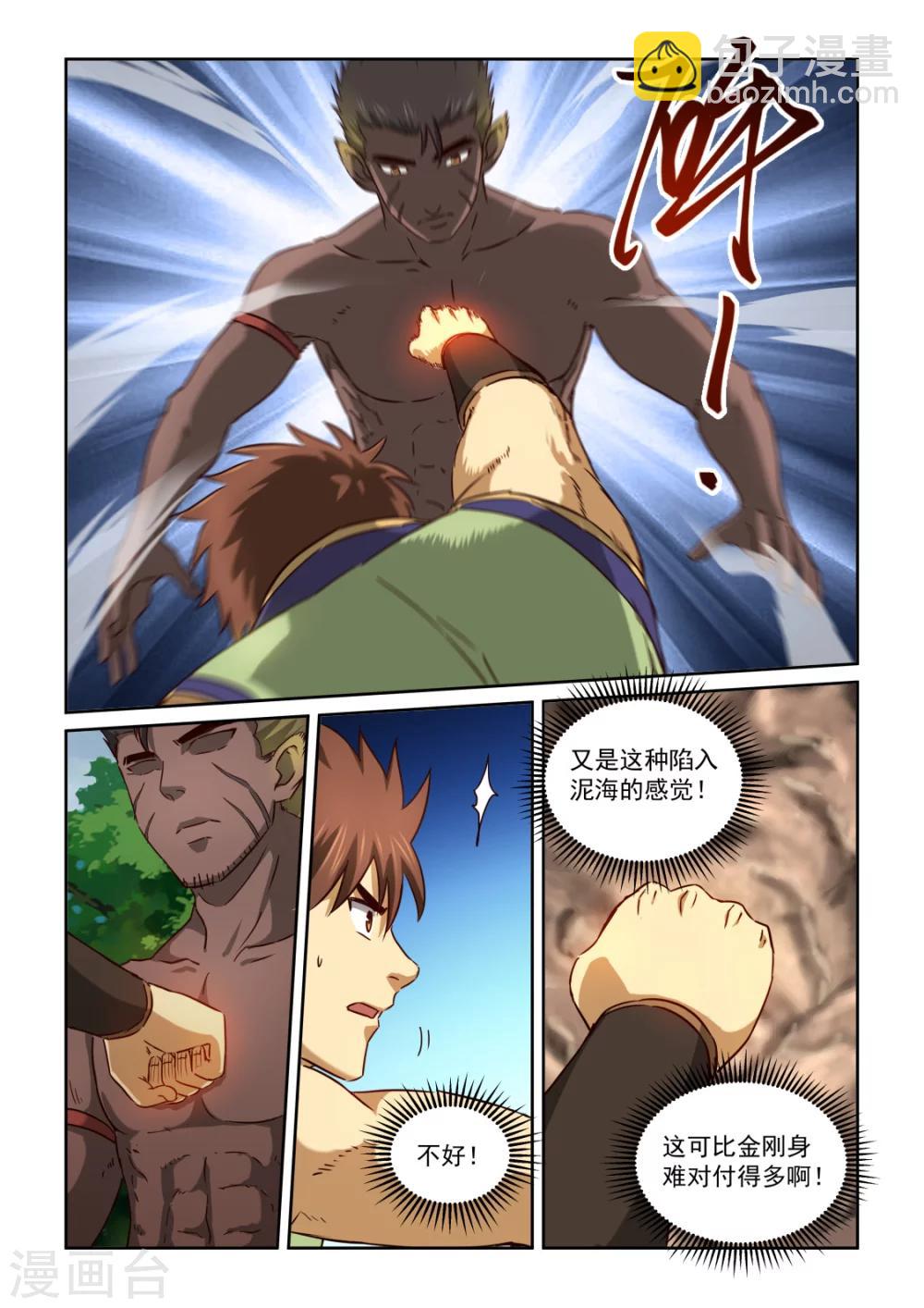 第2季118话 酒来了-第199话