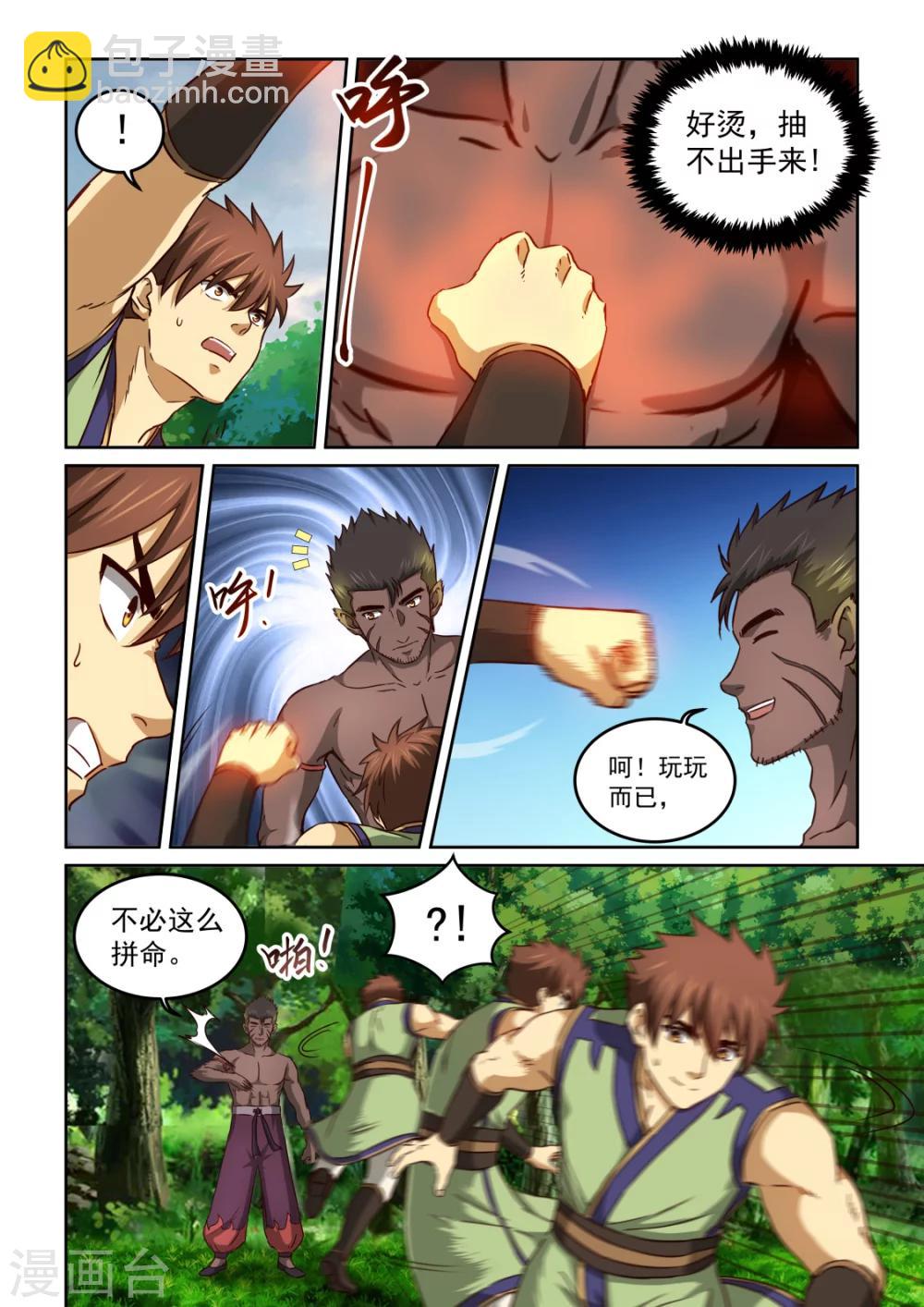 第2季118话 酒来了-第199话