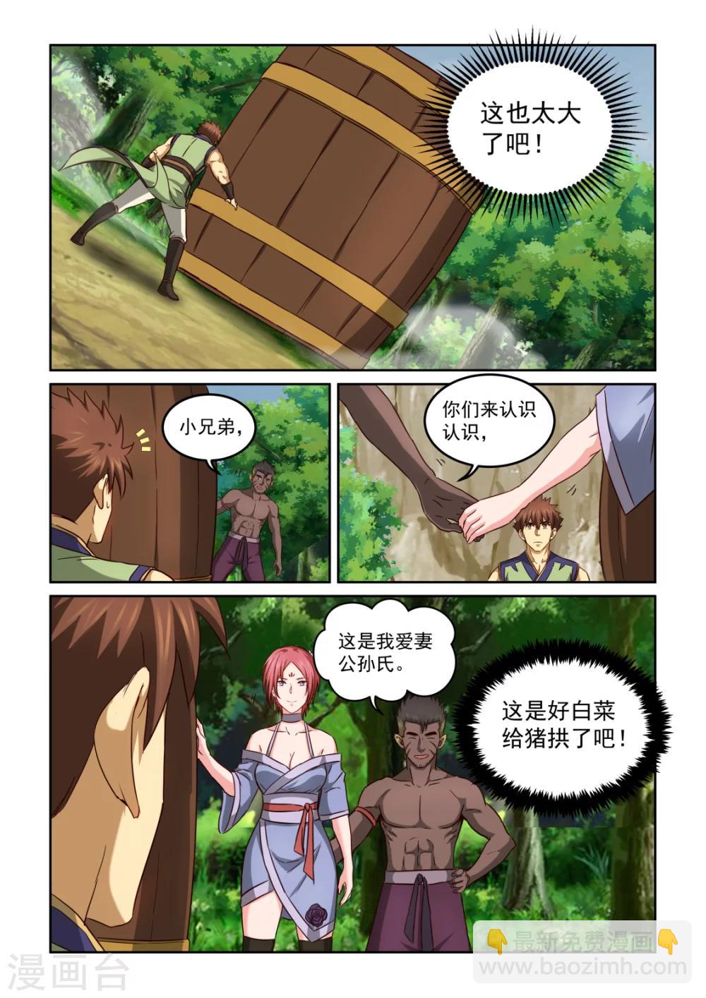 第2季118话 酒来了-第199话