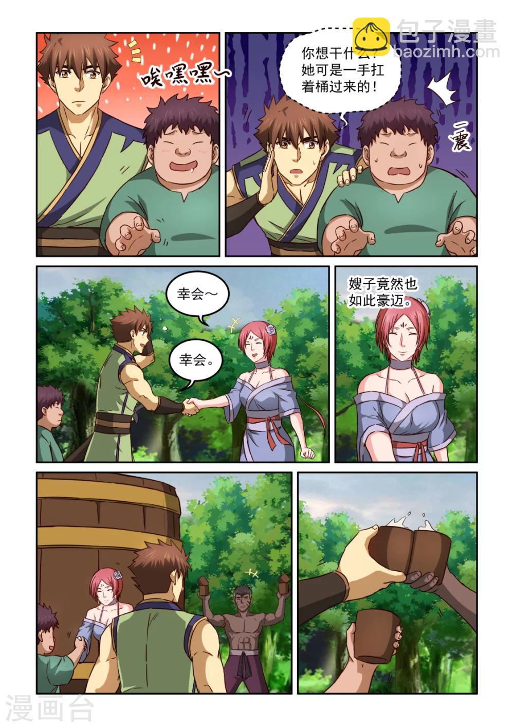 第2季118话 酒来了-第199话