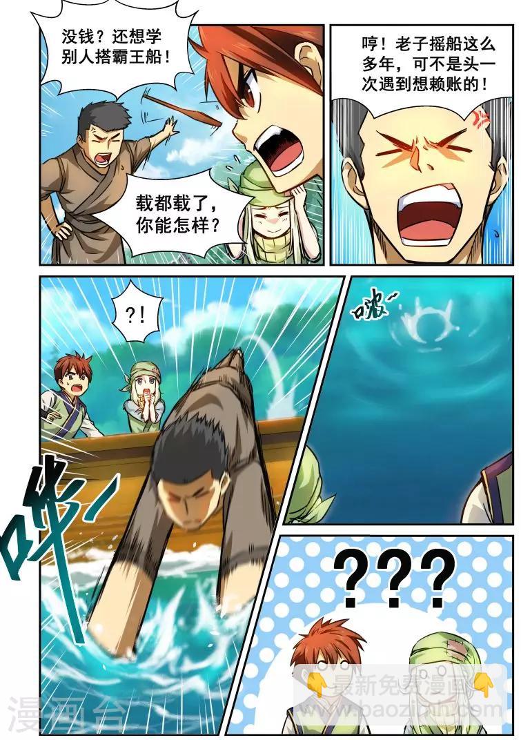 第3话 大计划-第3话
