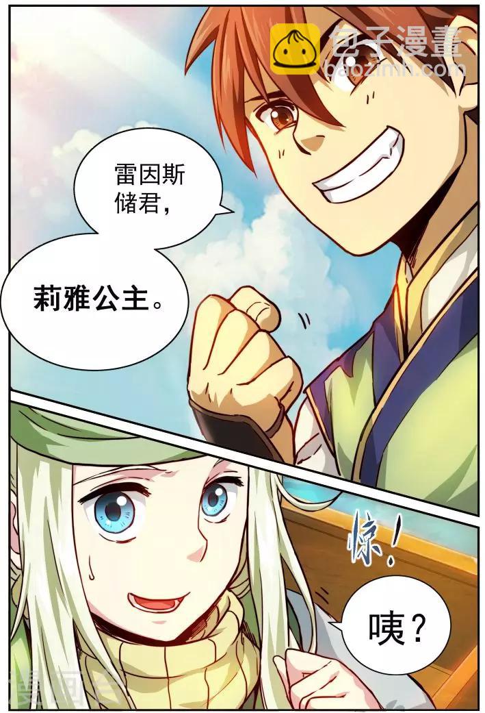 第3话 大计划-第3话