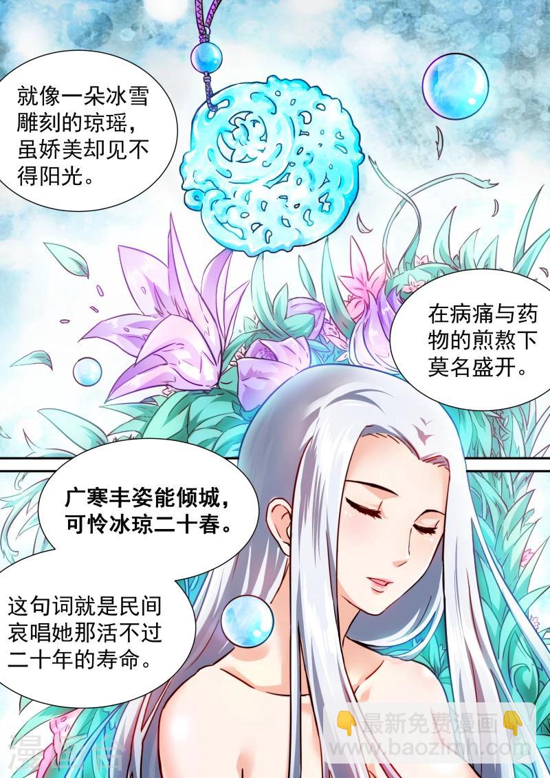 第3话 大计划-第3话
