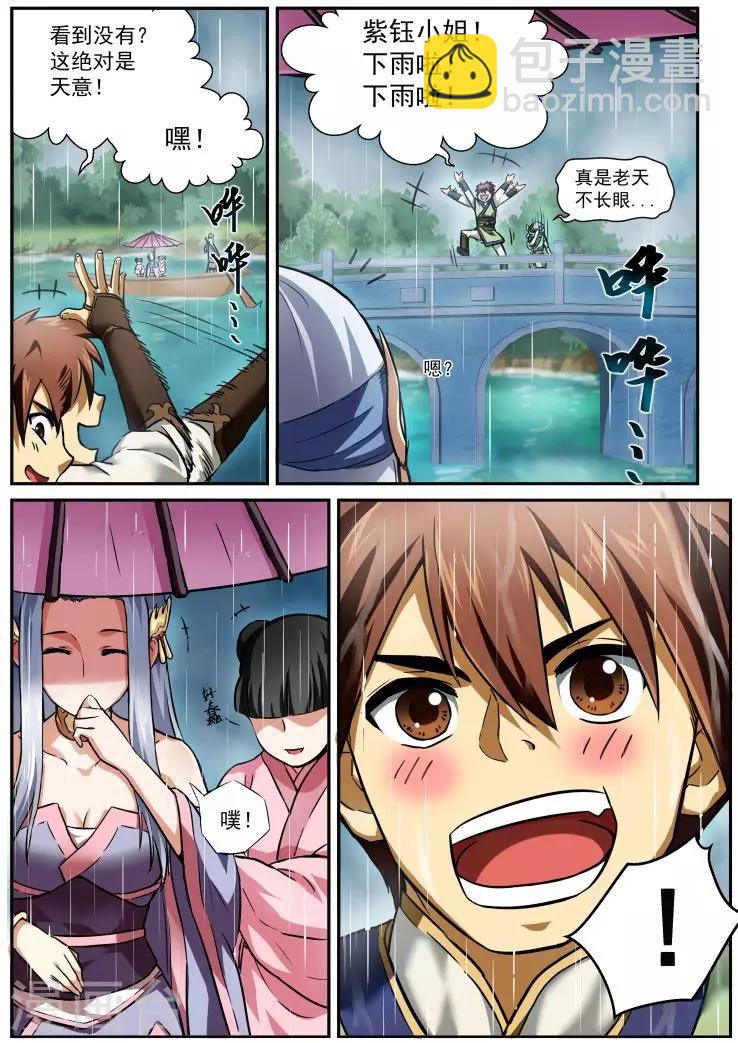 第3话 大计划-第3话