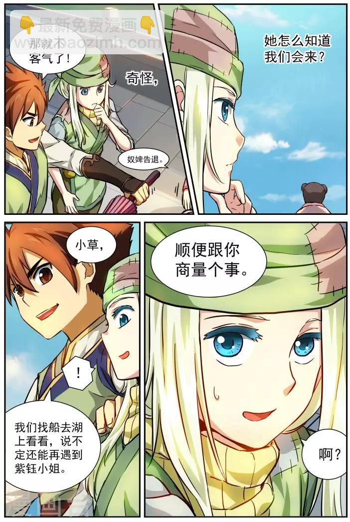 第3话 大计划-第3话