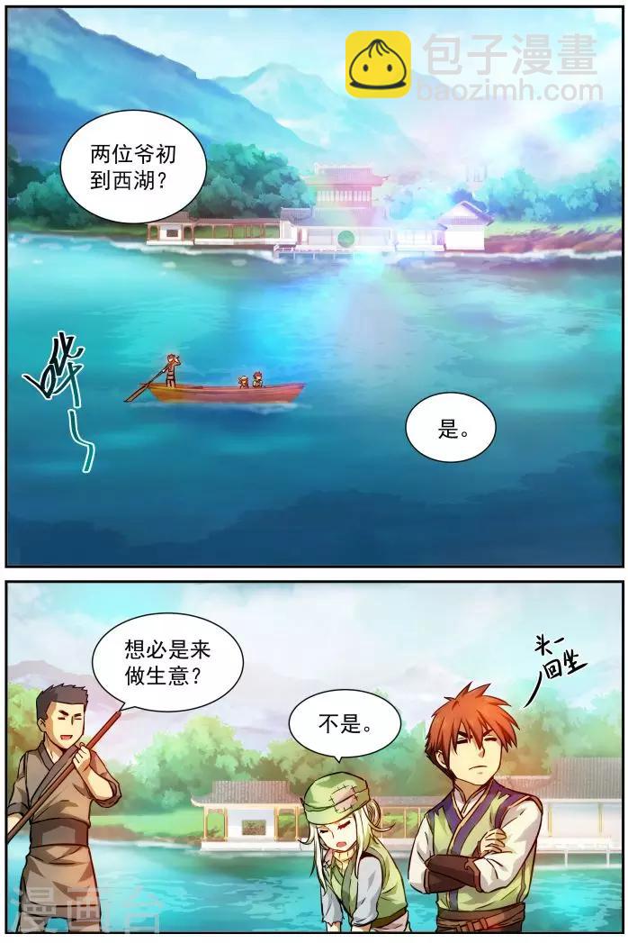 第3话 大计划-第3话