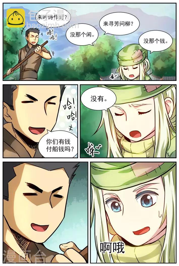 第3话 大计划-第3话