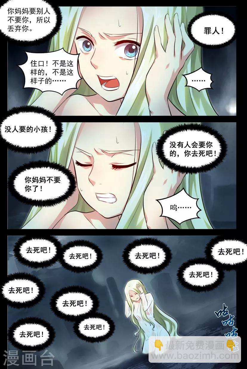 第21话 逃避-第21话