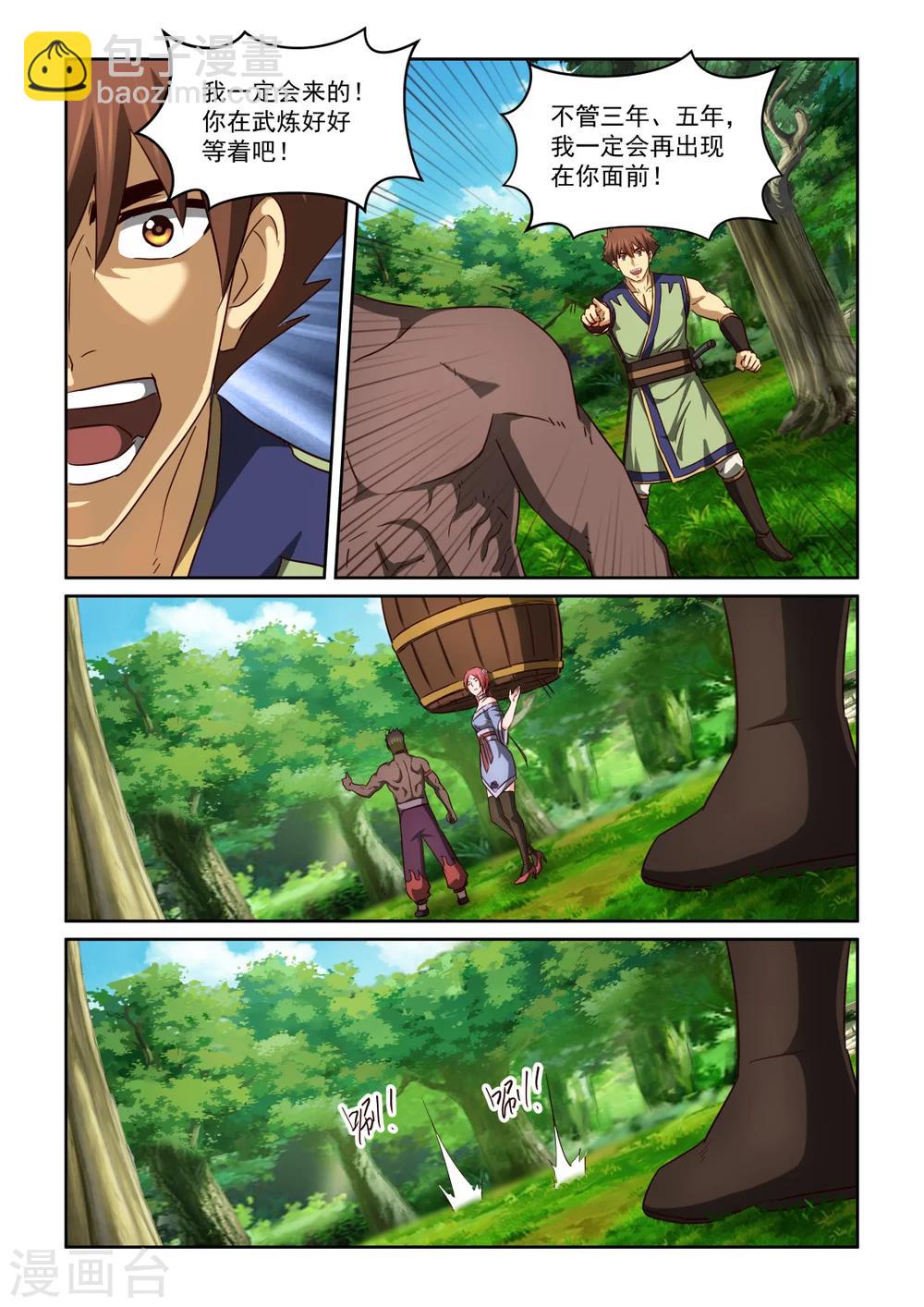 第2季120话 传授2-第201话