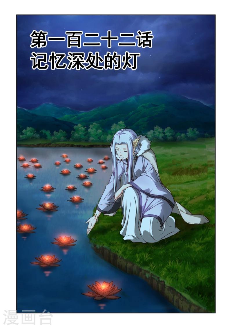 第2季122话 记忆深处的灯-第203话
