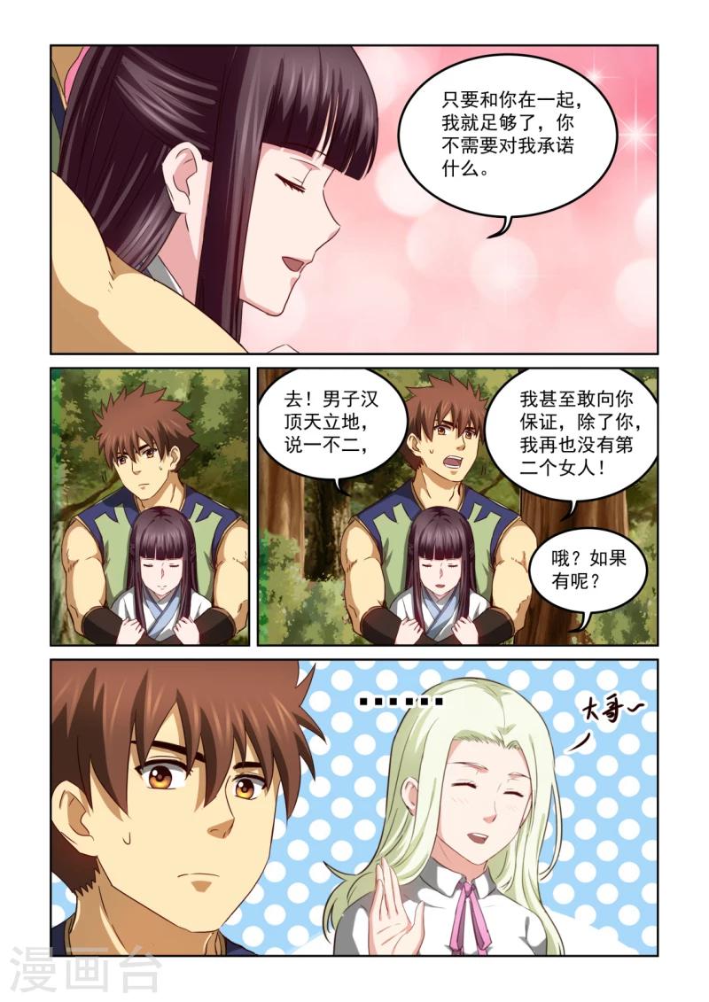 第2季122话 记忆深处的灯-第203话