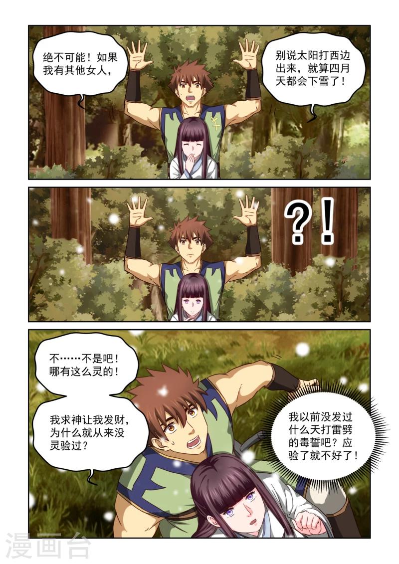 第2季122话 记忆深处的灯-第203话