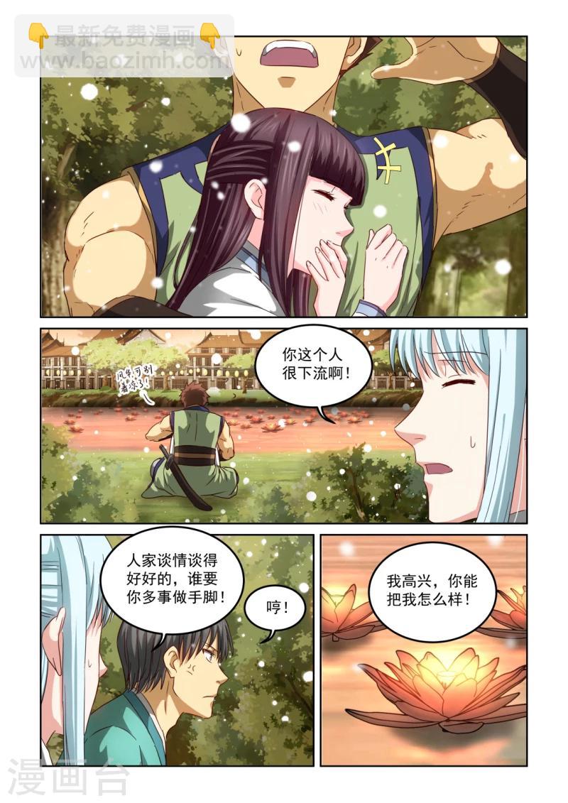 第2季122话 记忆深处的灯-第203话