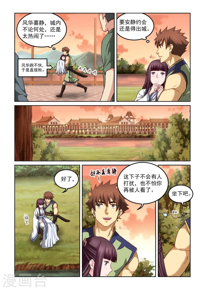 第2季122话 记忆深处的灯-第203话