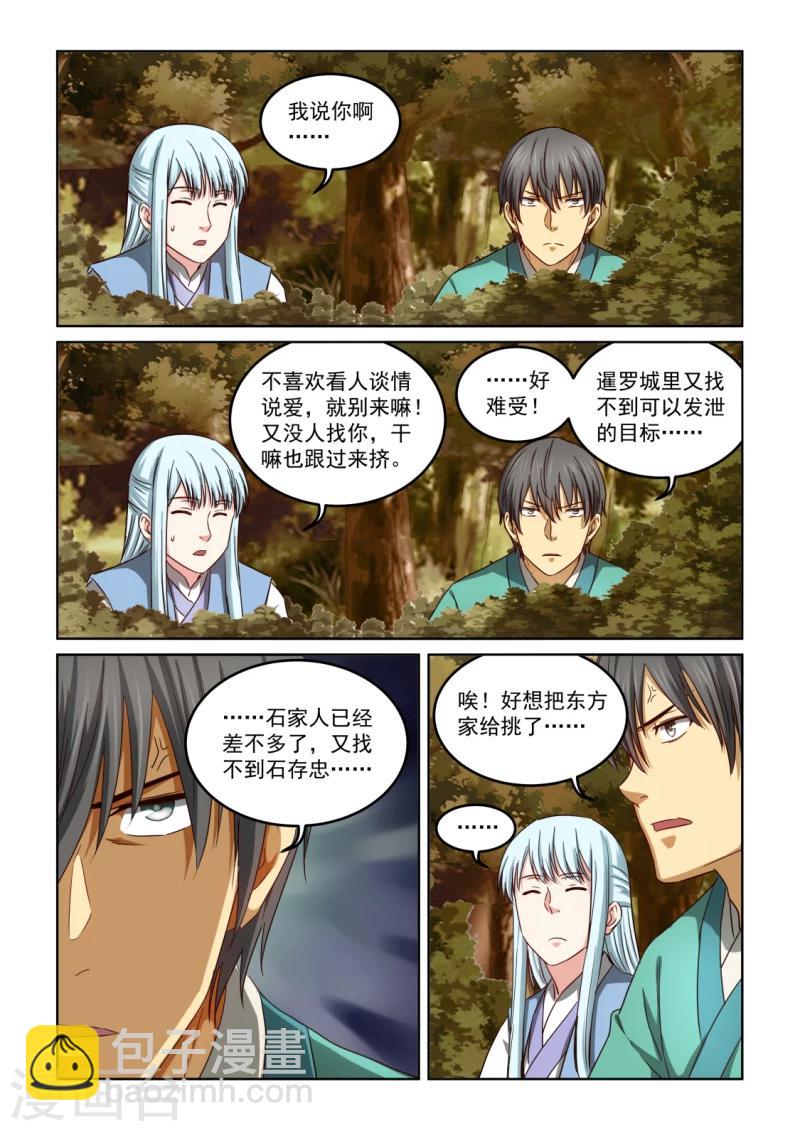 第2季122话 记忆深处的灯-第203话